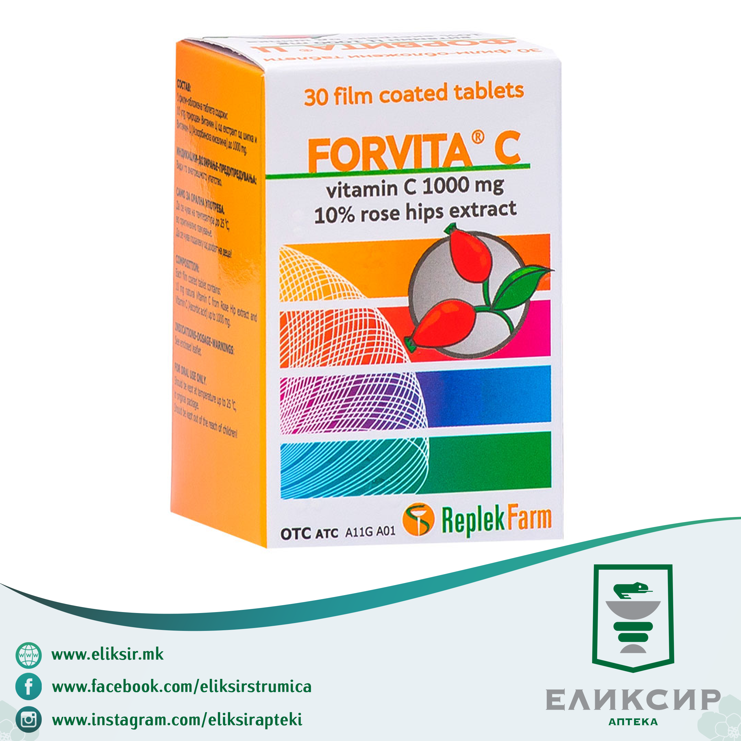 11221.png Forvita C-1000mg - Форвита Ц витамин 30 таблети - Image 1