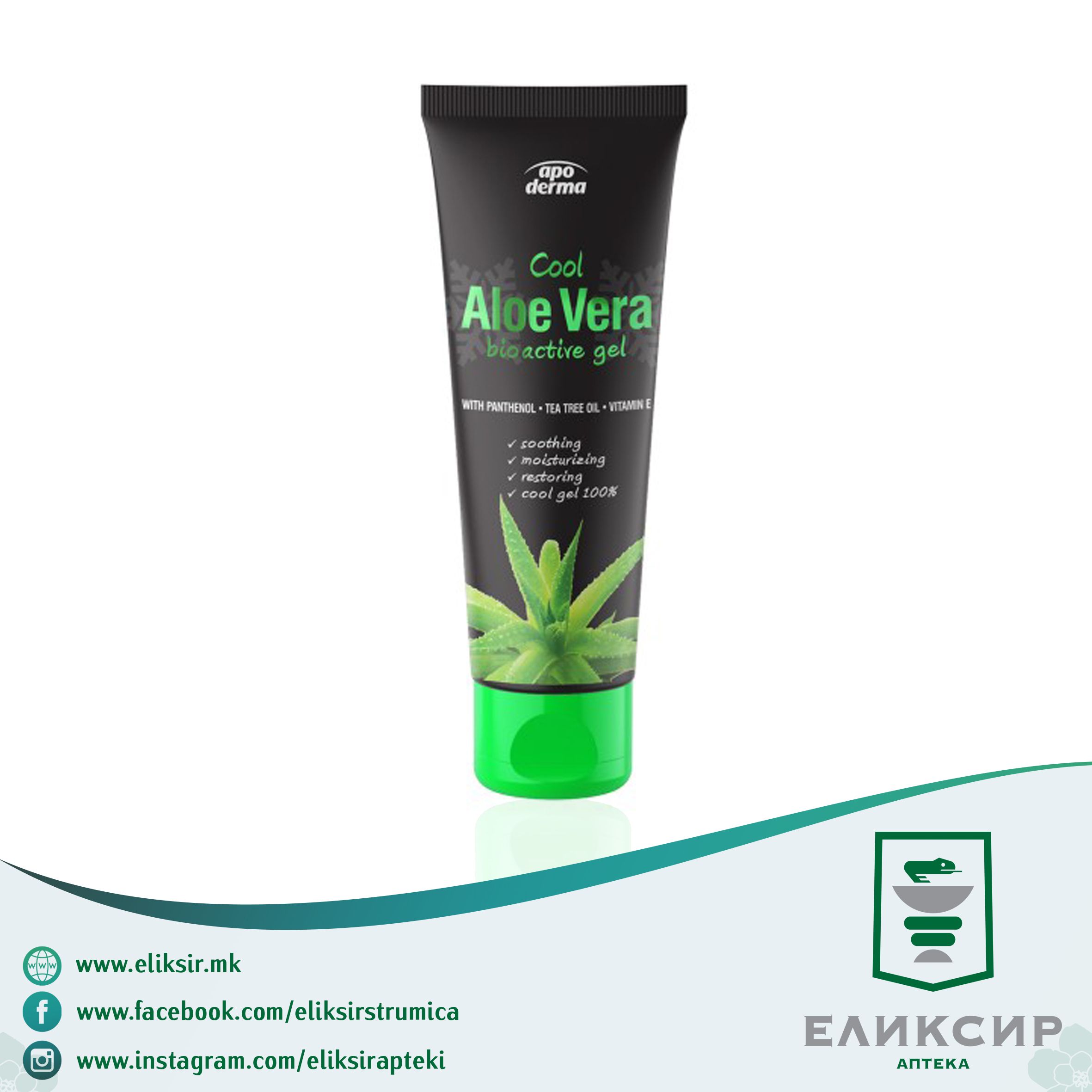 11536.jpg ALOE VERA Биоактивен гел за нега на кожа 100мл - Image 1