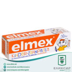 Elmex Детска паста за заби за деца 0-6 години 50мл