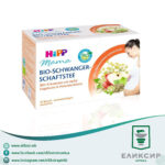 HIPP Mama Organic Nursing Tea - Органски чај за доилки 20 филтер кесички