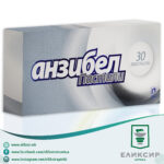 Anzibel пастили за грло