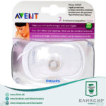 Avent -Вештачки силиконски брадавици