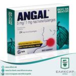 Angal Ангал пастили за грло