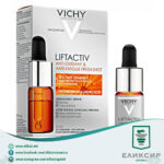 VICHY LIFTACTIV Supreme VITAMIN C SERUM  - Витамин Ц серум 20ml