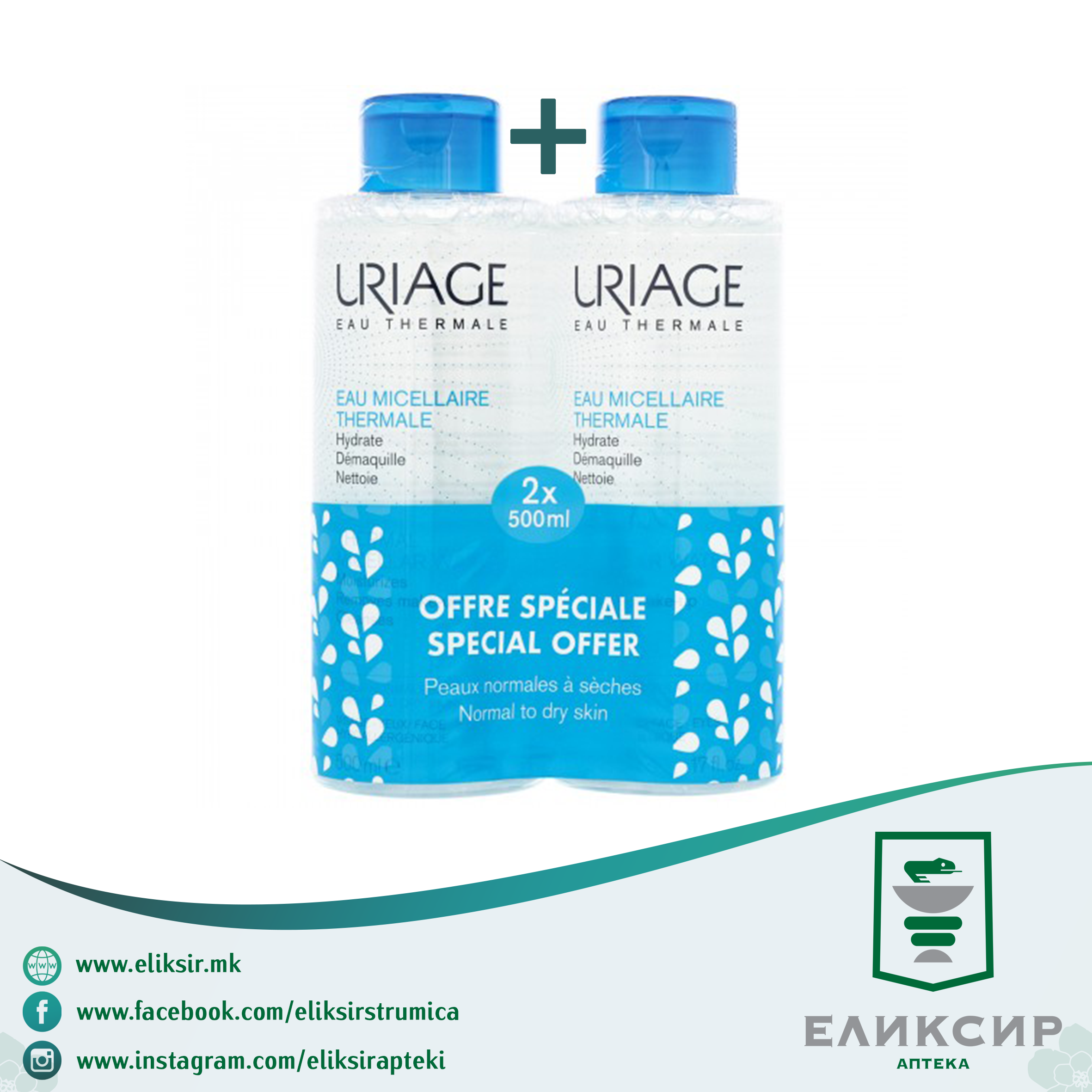17276.png URIAGE SET EAU MICELLAIRE THERMALE -Сет Термална мицеларна вода - Image 1