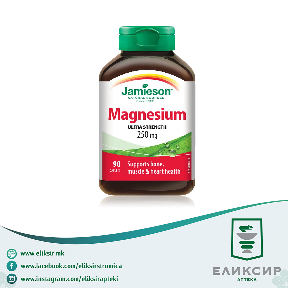 17609.png JAMIESON Magnesium 250mg, 90 таблети - Image 1