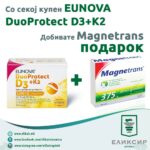 EUNOVA DuoProtect D3+K2 1000IU - Дуопротект Д3+К2 - 30 капсули - ПОДАРОК Magnetrans Granuli 20*375mg