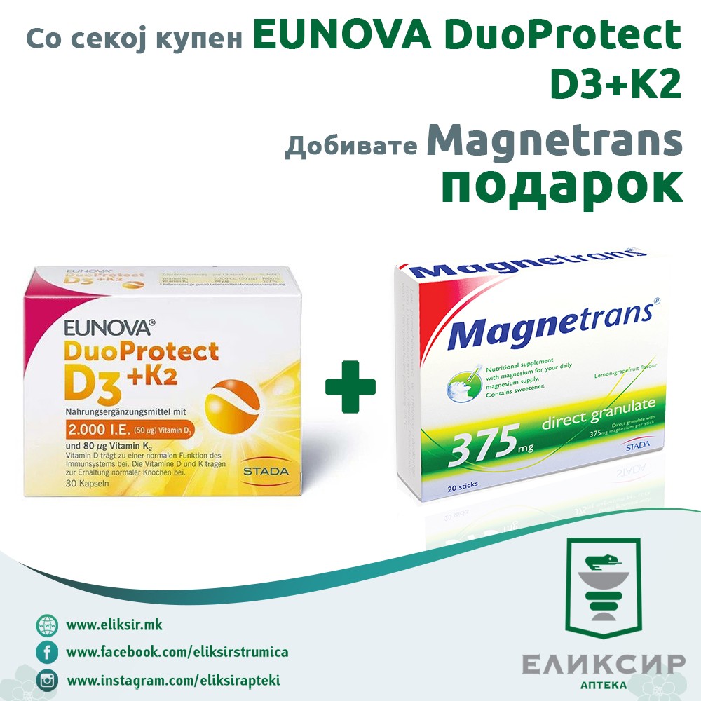 19603-1.jpg EUNOVA DuoProtect D3+K2 2000IU - Дуопротект Д3+К2 - 30 капсули - ПОДАРОК Magnetrans Granuli 20*375mg - Image 1