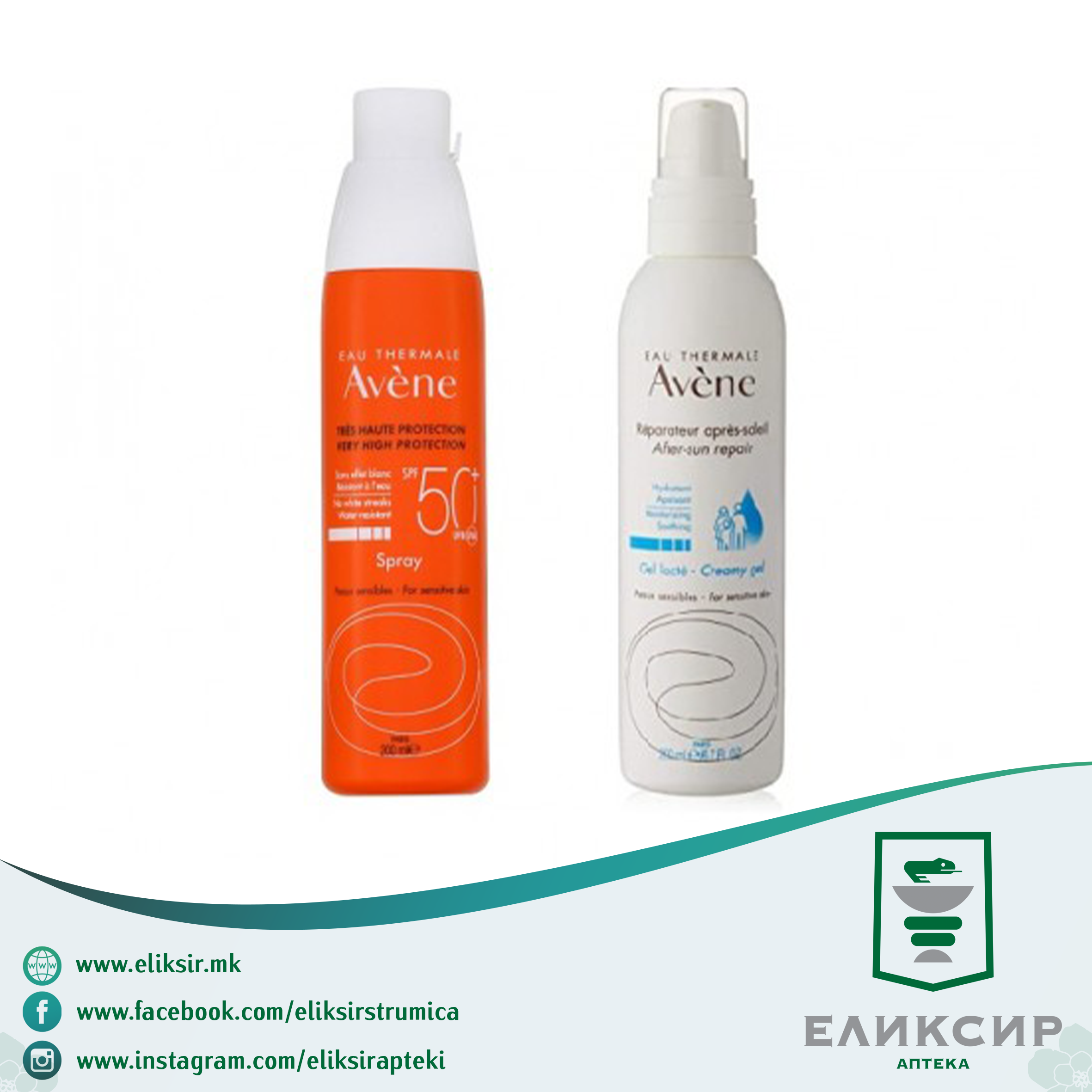 19781.png AVENE SET Spray SPF50 + After-Sun Repair - Сет од спреј со СПФ50 200мл и крем гел по сончање 200мл - Image 1