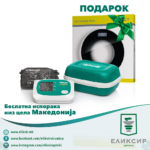 SENDO ADVANCE 3 дигитален апарат на крвен притисок + подарок