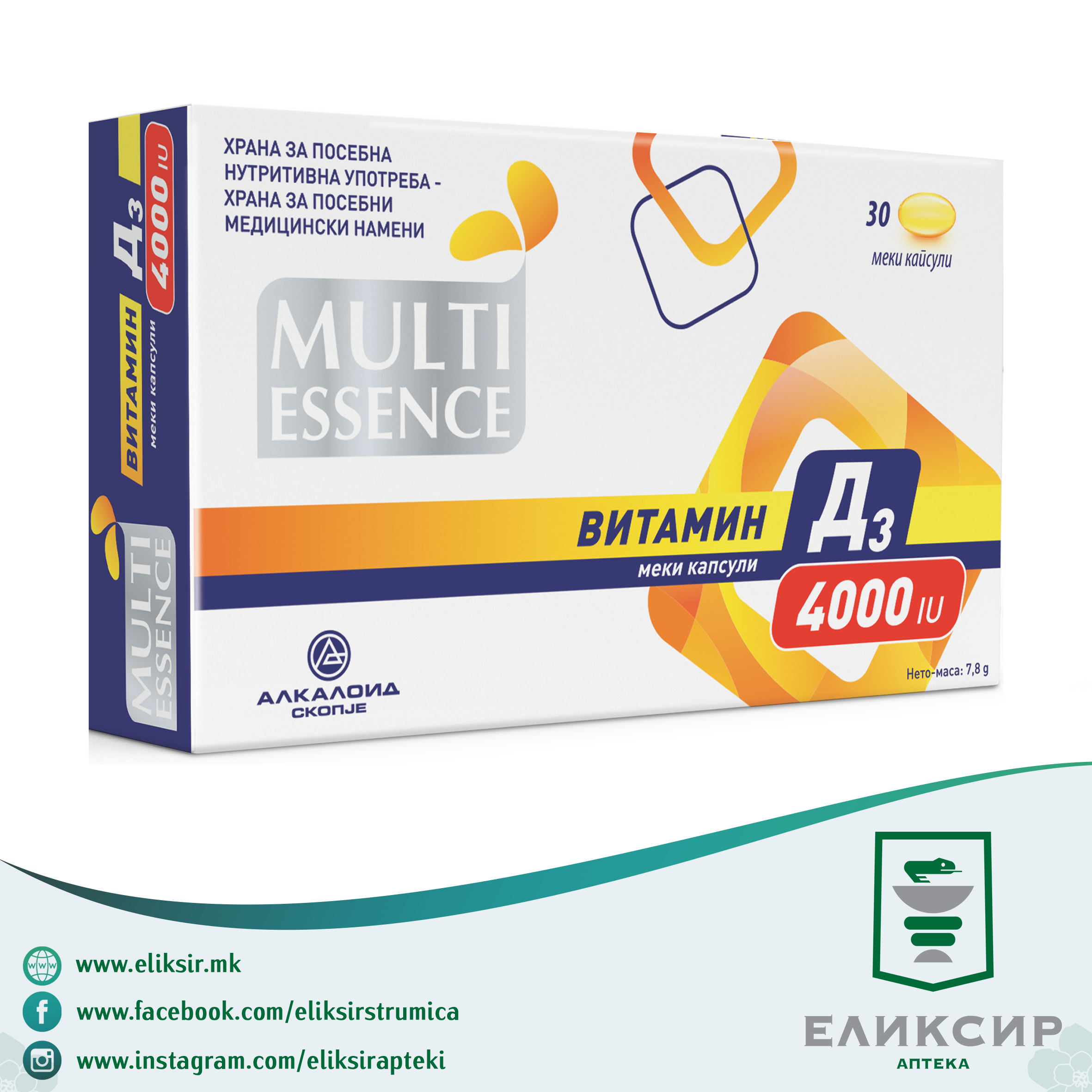 19957.png Multi Essence Витамин Д3 4000IU 30 таблети - Image 1