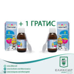 Becutan Kids B-kompleks - Витамински сируп за деца 100мл 1+1 ГРАТИС