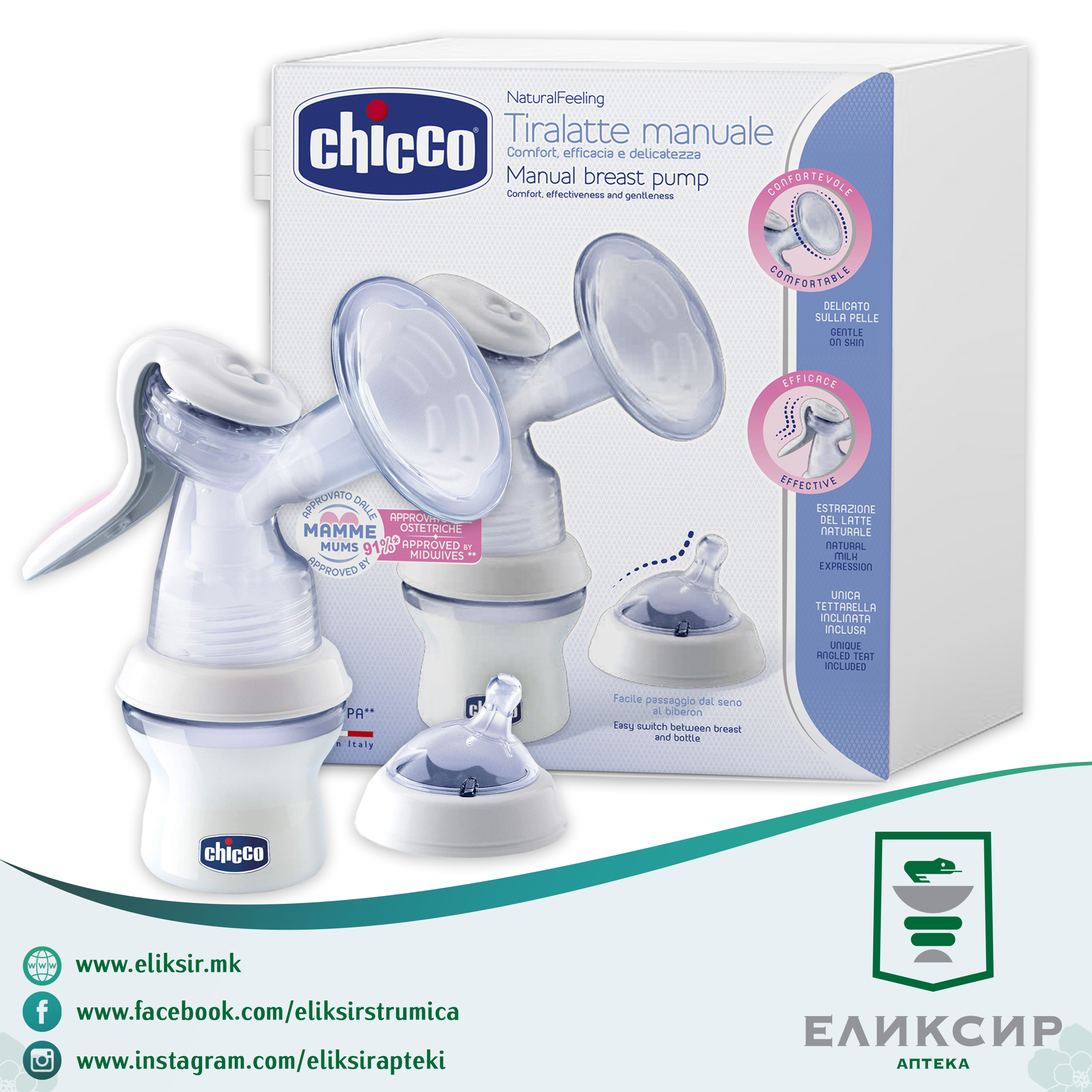 214.jpg Chicco Рачна пумпа за измолзување - Image 1