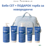URIAGE SET Bebe + Podarok torba za novorodence