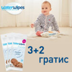 Dr.Browns Wаter Wipes 3+2 - Влажни марамици х28 3+2 ПОДАРОК
