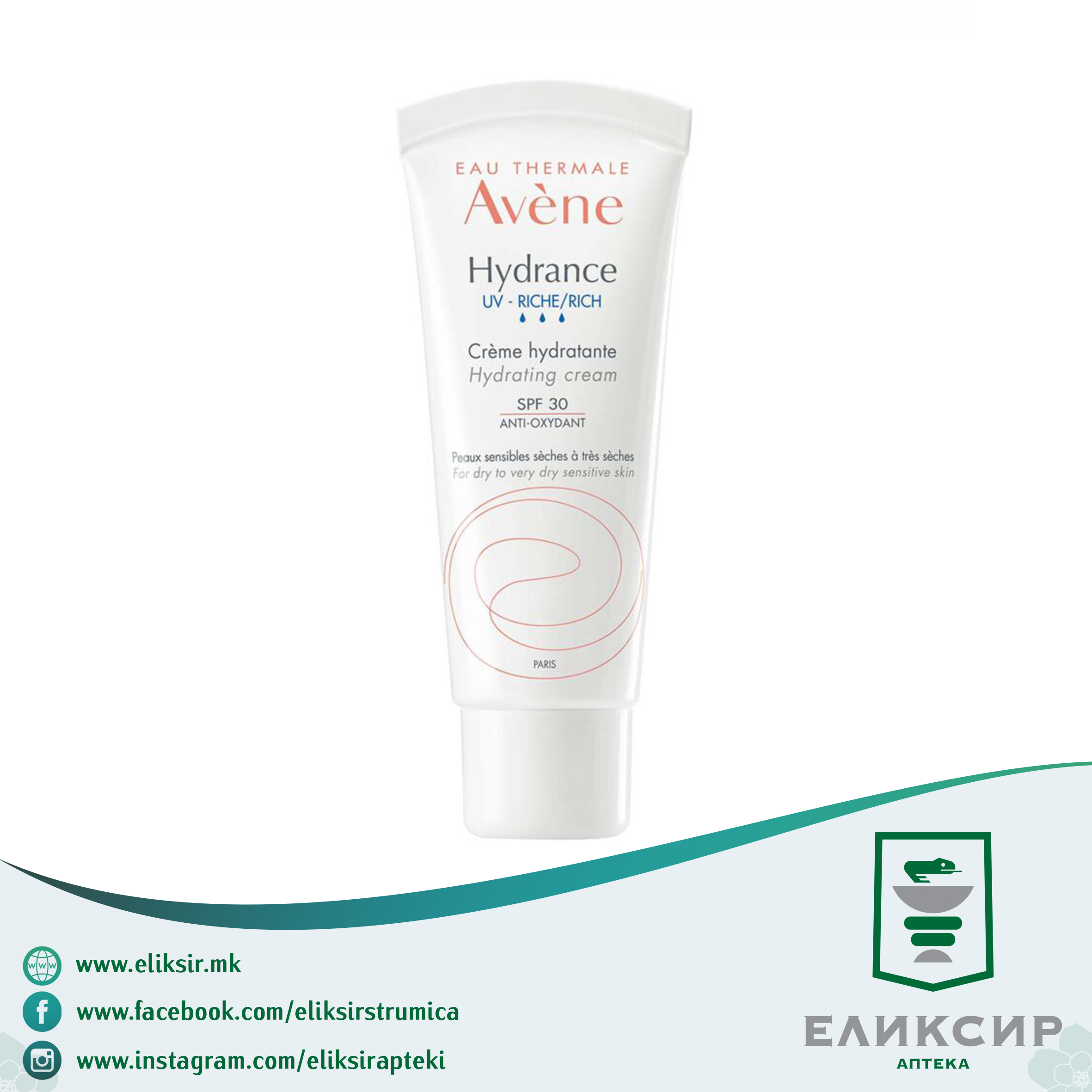 4411.png AVENE Hydrance UV - RICH SPF30 - Хидратантна крема 40мл - Image 1