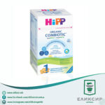 Hipp ORGANIC COMBIOTIC  1 почетна органска формула за доенчиња