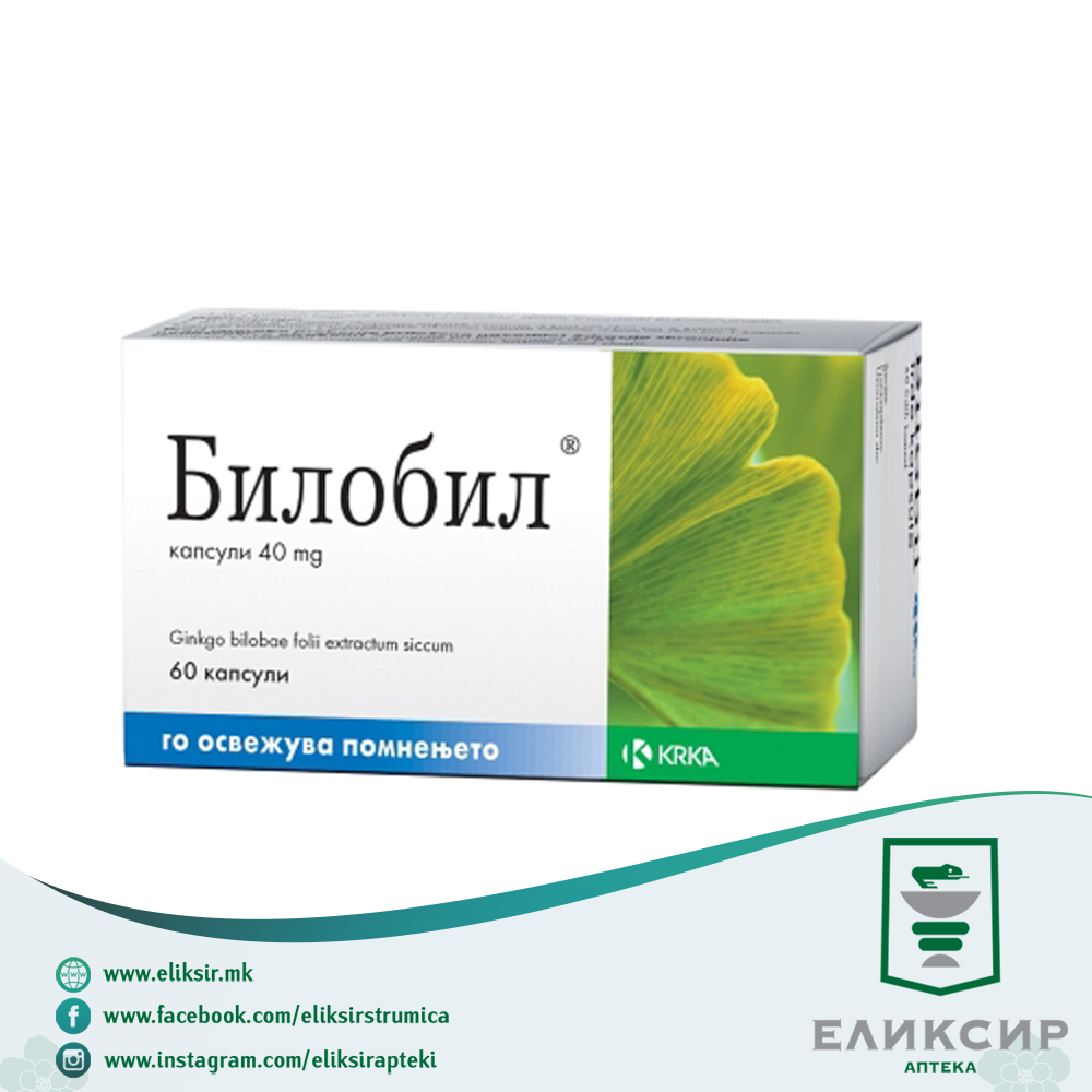 757.jpg Bilobil 40 mg - Билобил 60 капсули * Цена за една лента - Image 1
