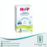 Hipp ORGANIC COMBIOTIC  1 почетна органска формула за доенчиња