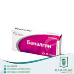 Benalgin таблети