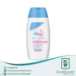 SebaMed Baby Body Lotion Детски лосион 200мл