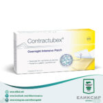 Contractubex Intensive PATCH - Фластер за лузни - самолеплив * Цена за еден фластер