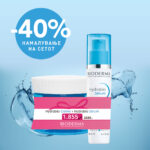 BIODERMA SET HYDRABIO Creme-Hydarbio SERUM - Сет од крем и серум