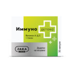 Jaka Nova Immuno Detox  - Иммуно детокс 30 капсули