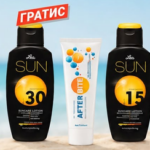 Lea Sun SET Леа промотивен сет 2+1 ГРАТИС