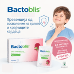 Bactoblis Promo Set 2X BACTOBLIS пастили + BACTOBLIS ќесички ГРАТИС