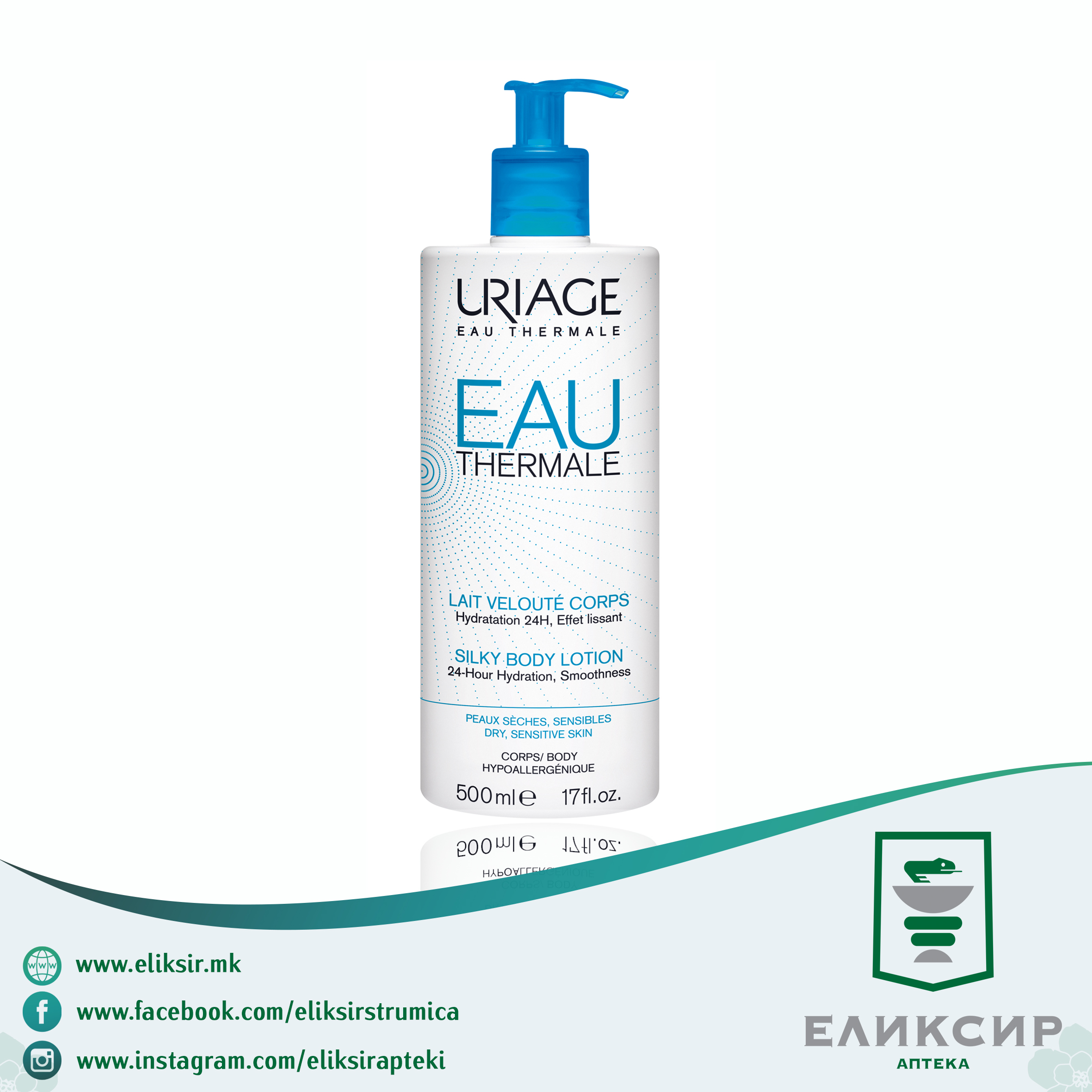 URIAGE20EAU20THERMALE2020богат20хидрофилен20лосион20за20тело.jpg URIAGE EAU THERMALE - Богат хидрофилен лосион за тело 500мл - Image 1