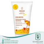 WELEDA SUN Edelwaiss Kids Baby SPF30 - Млеко за сончање 150мл