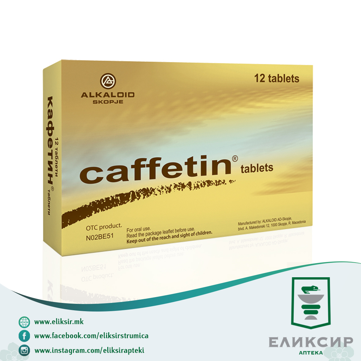 caffetin.jpg Caffetin таблети - Image 1