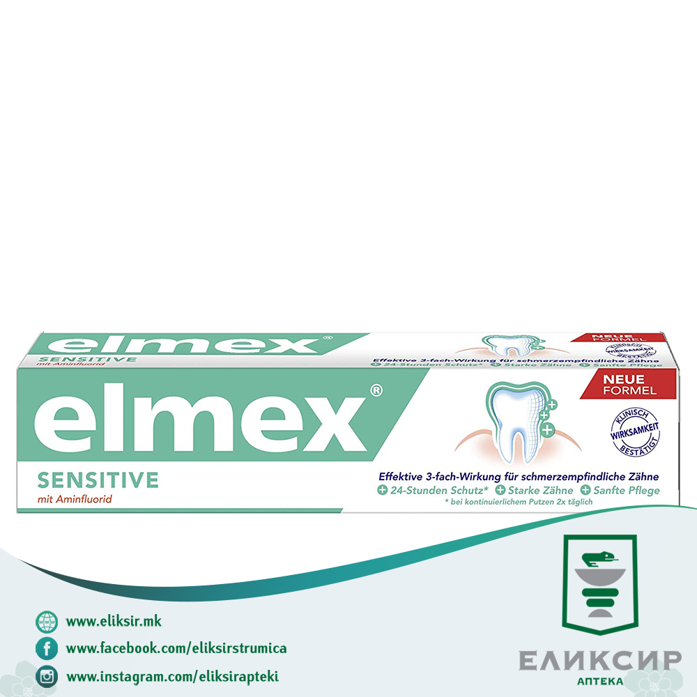 elmex.jpg Elmex Sensitive Паста за заби 75мл - Image 1