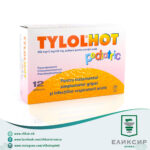 Tylol hot кесички за деца * Цена за една кесичка