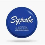 Aroma Zdrave Здраве крем за раце 30г